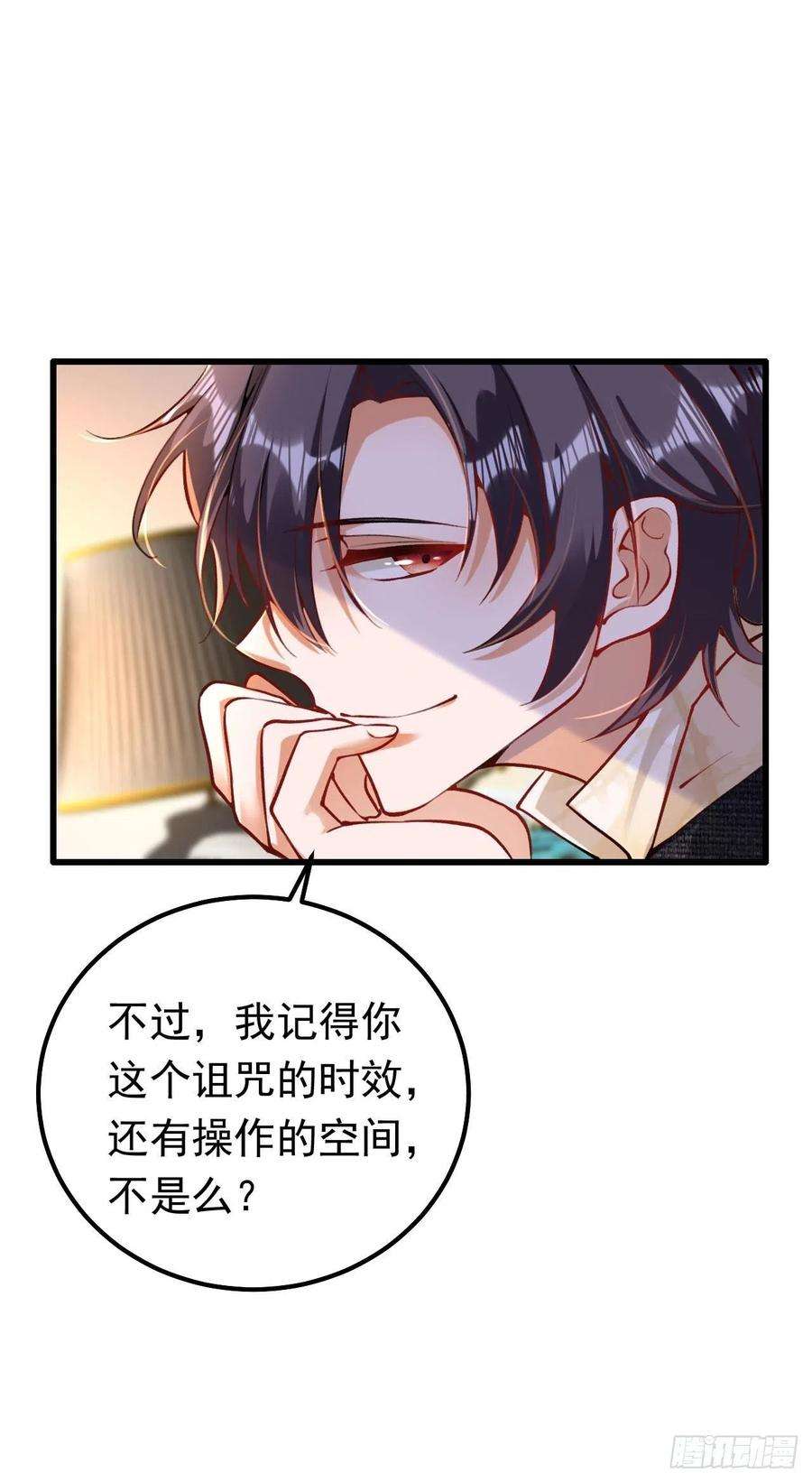 今夜恶女降临23话 乖，跟姐姐去睡觉