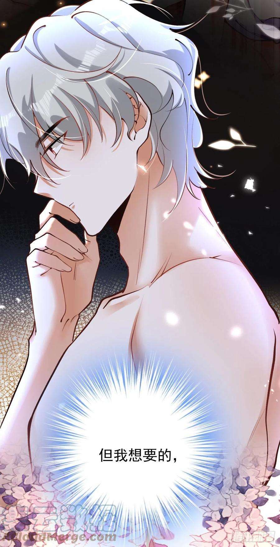今夜恶女降临23话 乖，跟姐姐去睡觉