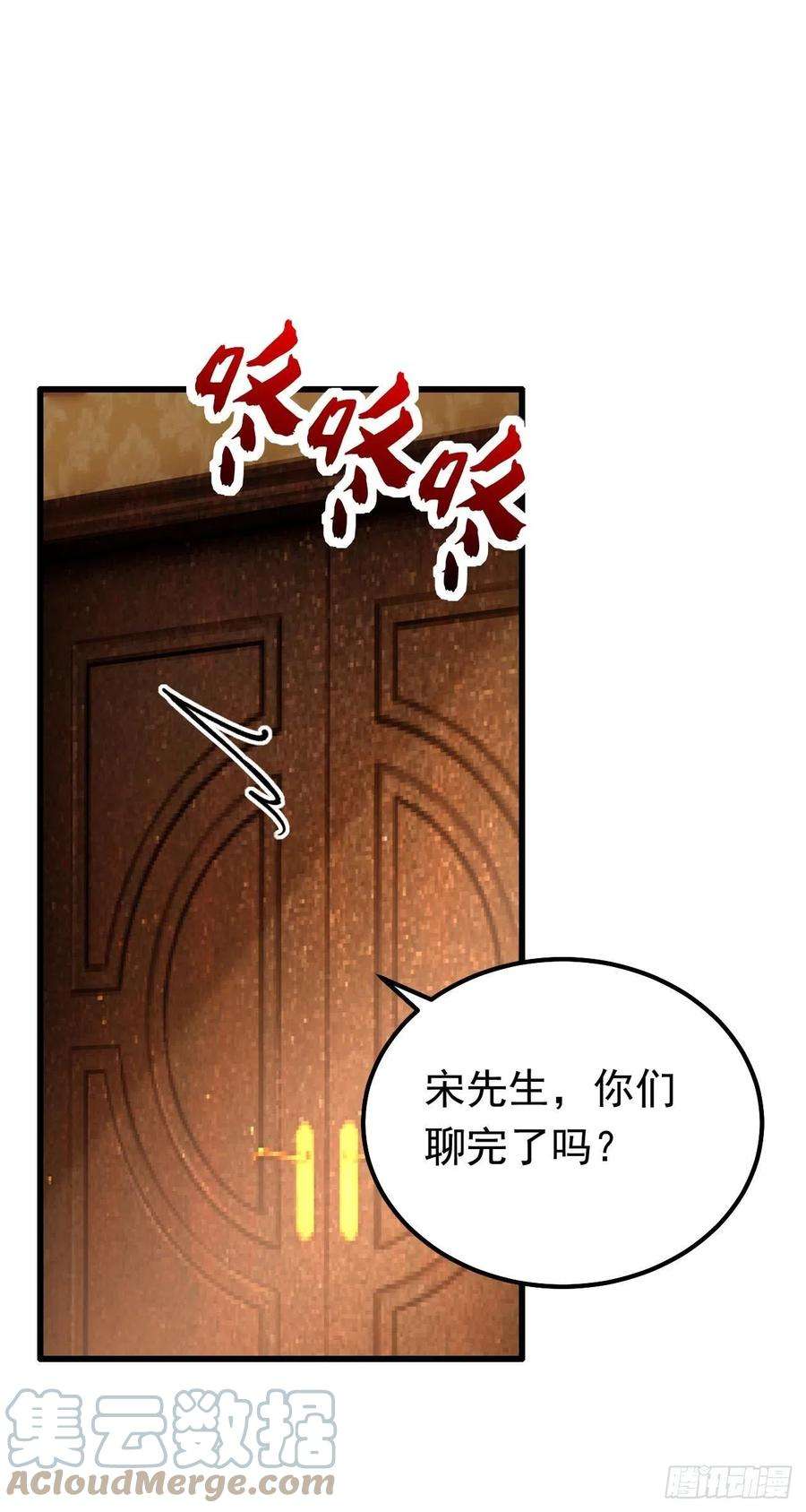 今夜恶女降临23话 乖，跟姐姐去睡觉
