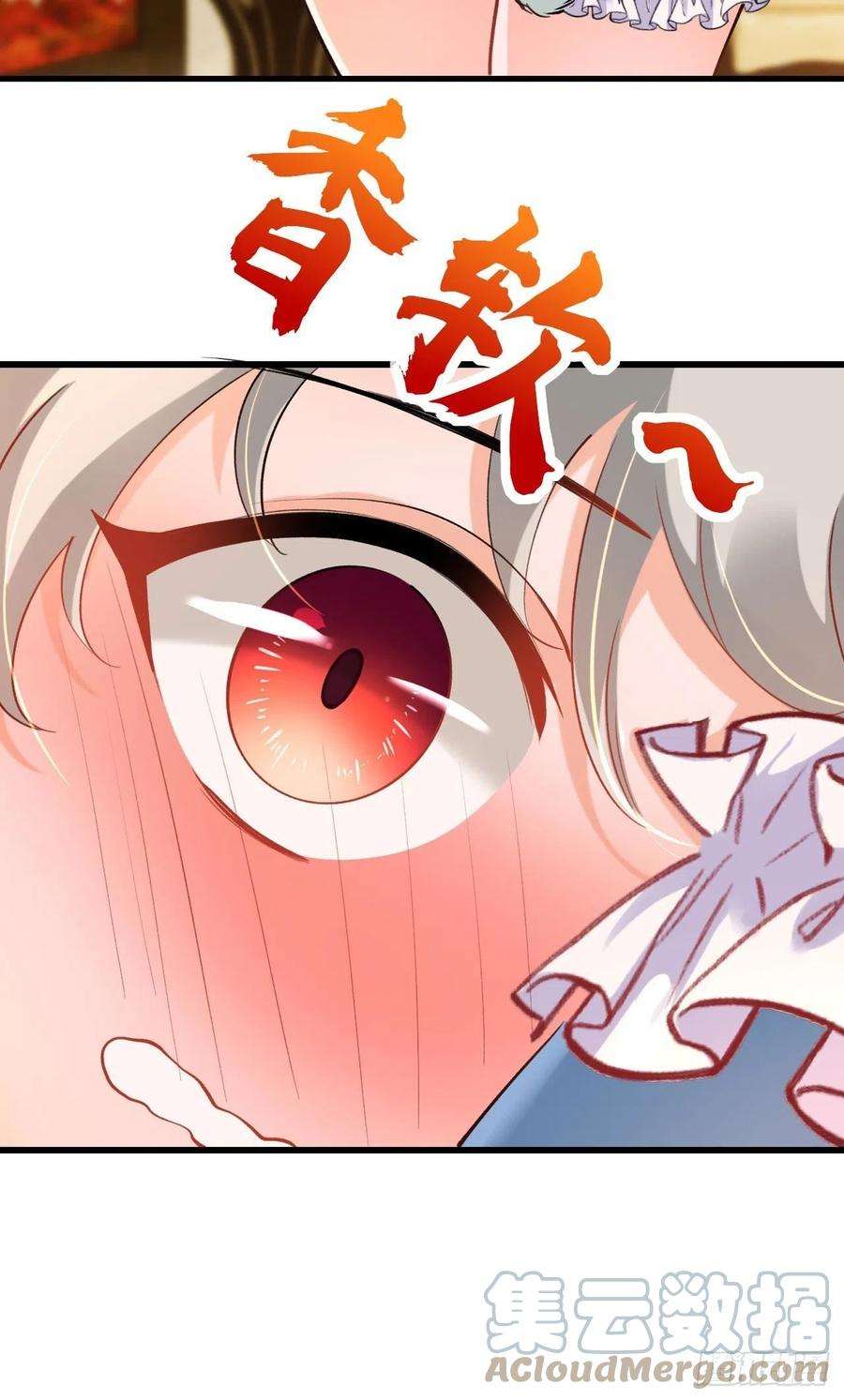 今夜恶女降临23话 乖，跟姐姐去睡觉