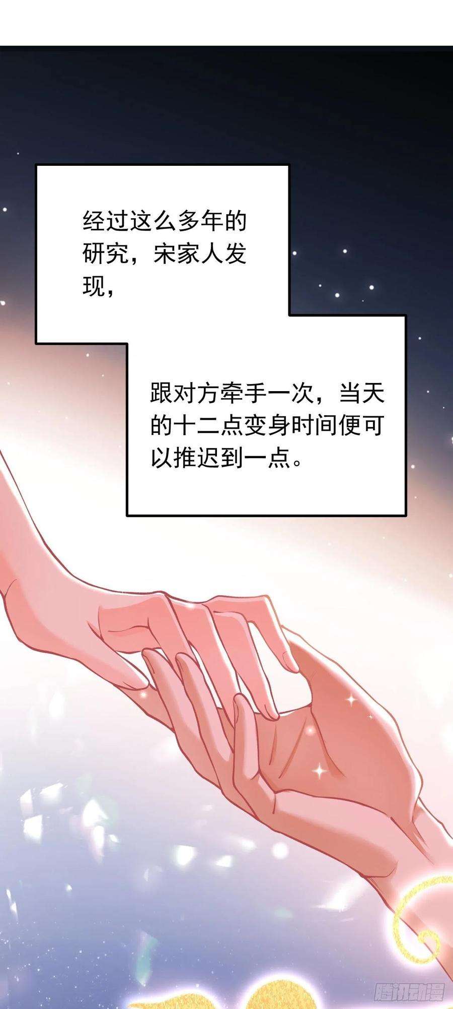 今夜恶女降临23话 乖，跟姐姐去睡觉
