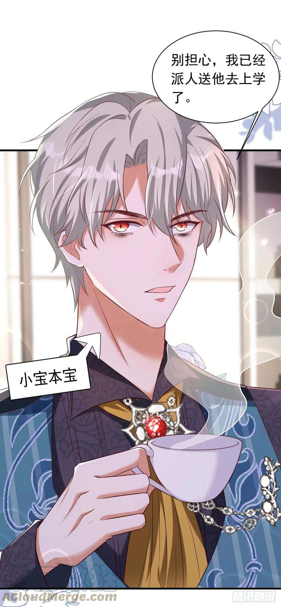 今夜恶女降临23话 乖，跟姐姐去睡觉