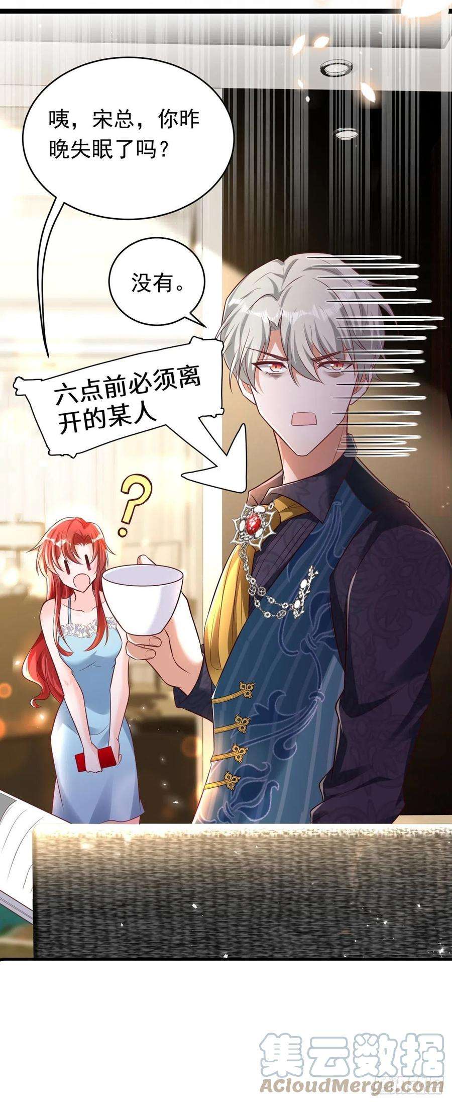 今夜恶女降临23话 乖，跟姐姐去睡觉