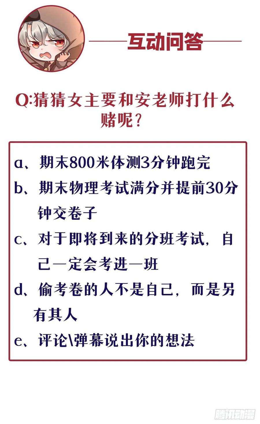 今夜恶女降临23话 乖，跟姐姐去睡觉