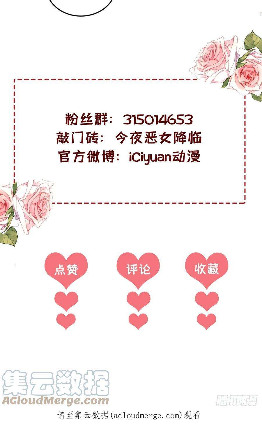 今夜恶女降临23话 乖，跟姐姐去睡觉