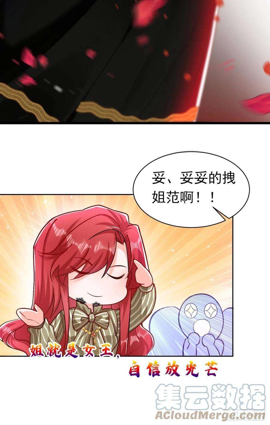 今夜恶女降临24话 不如我们打个赌？