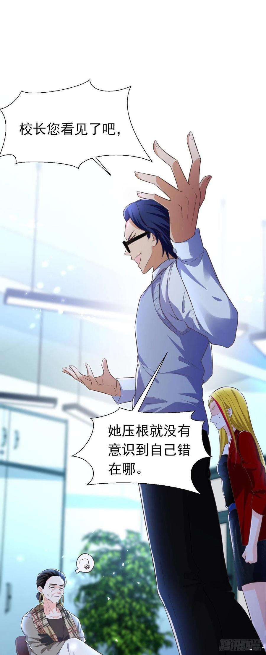 今夜恶女降临24话 不如我们打个赌？