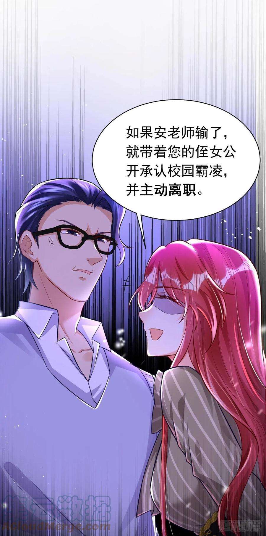 今夜恶女降临24话 不如我们打个赌？