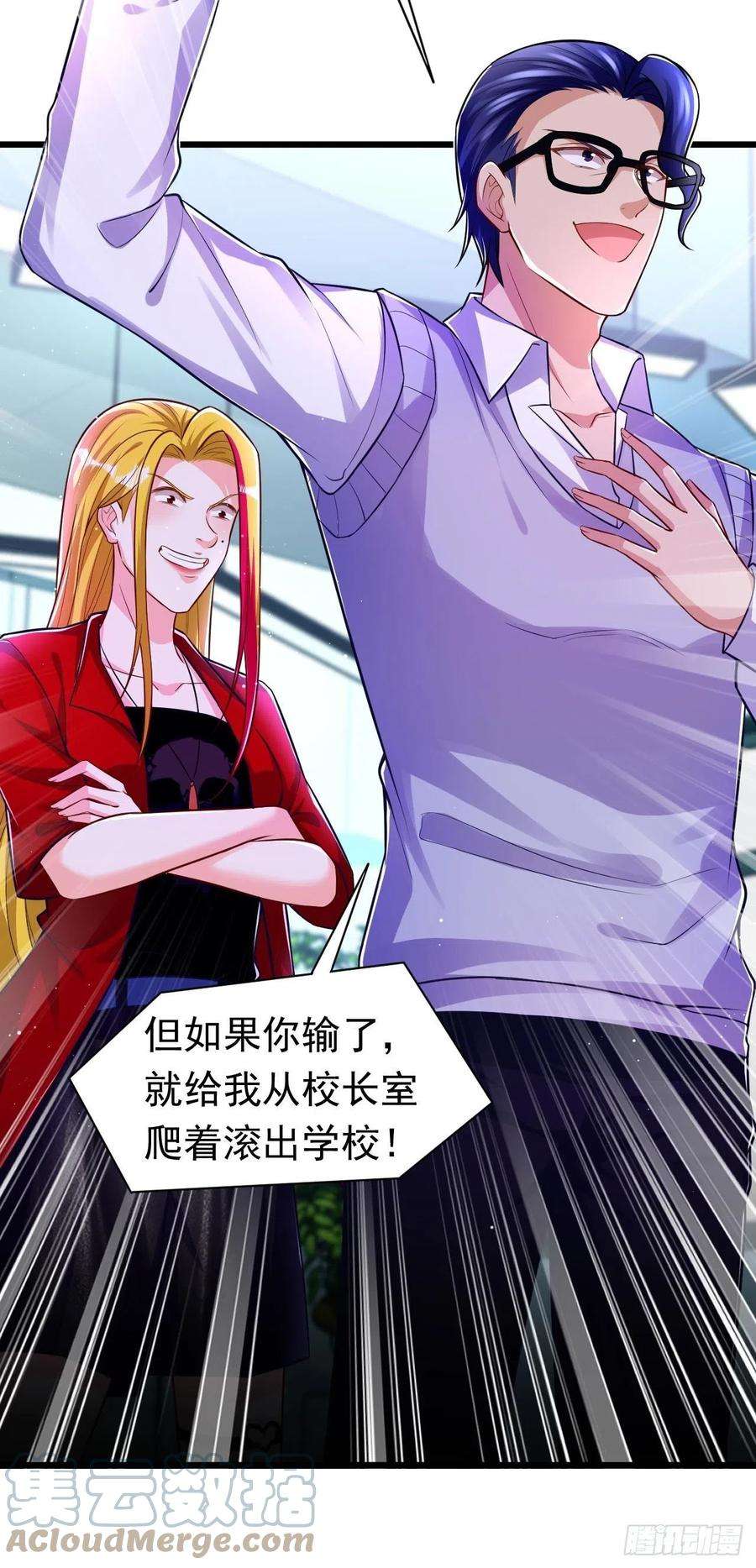 今夜恶女降临24话 不如我们打个赌？