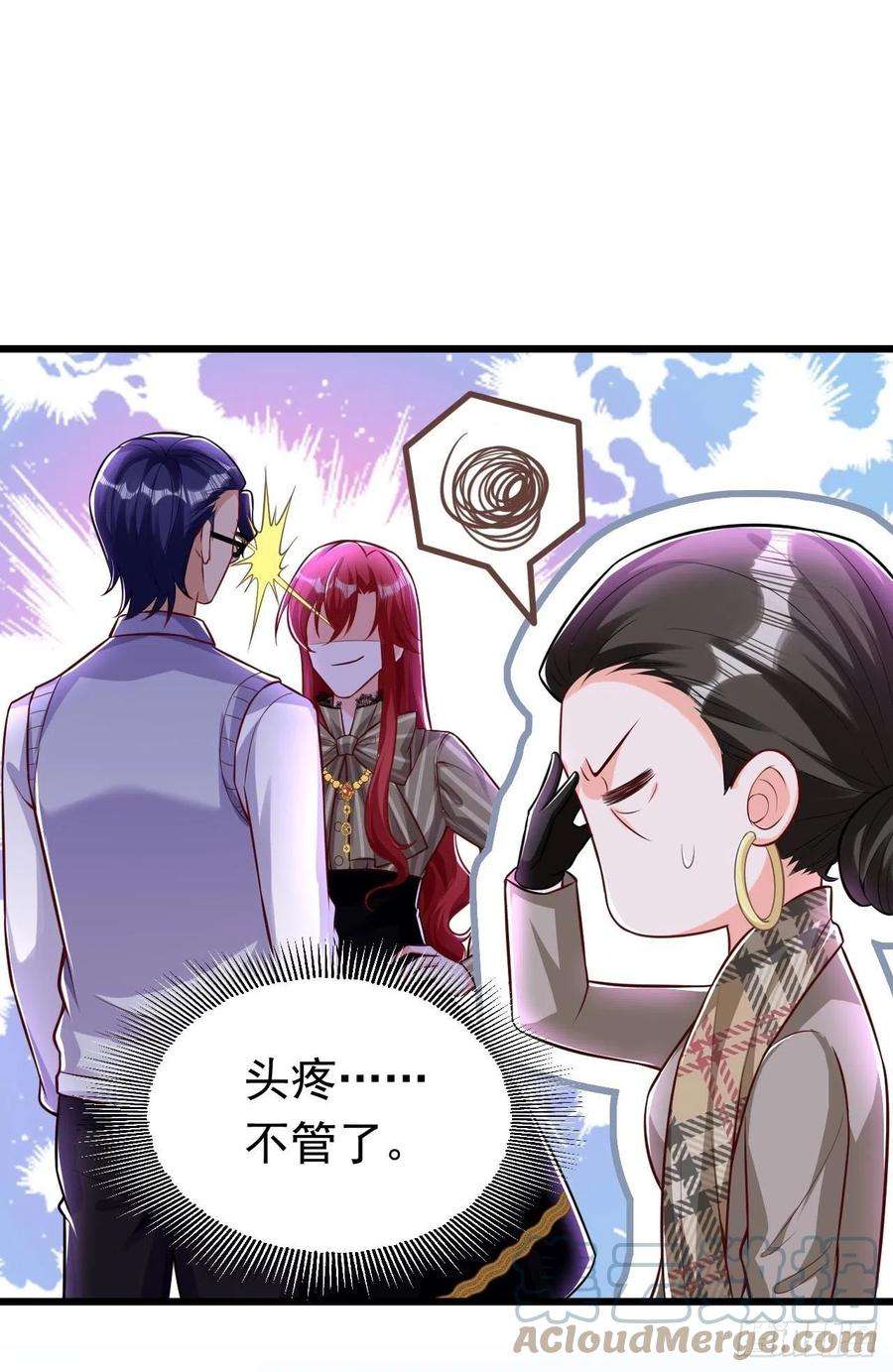 今夜恶女降临24话 不如我们打个赌？