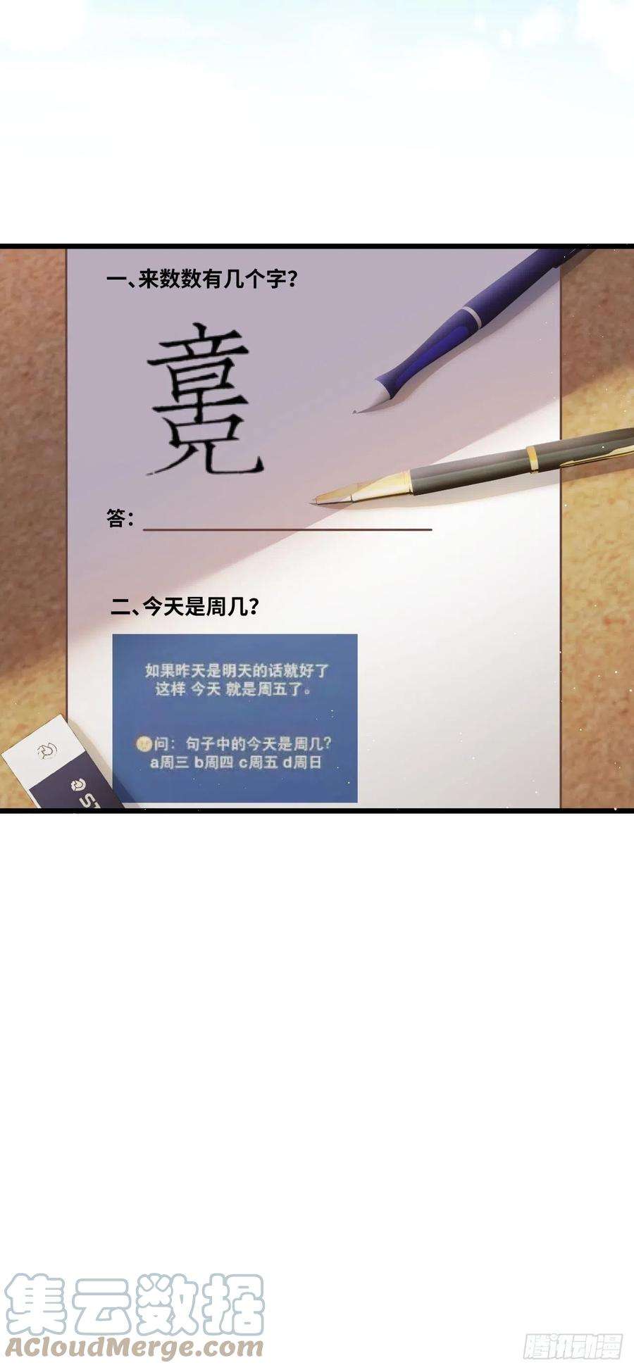 今夜恶女降临24话 不如我们打个赌？