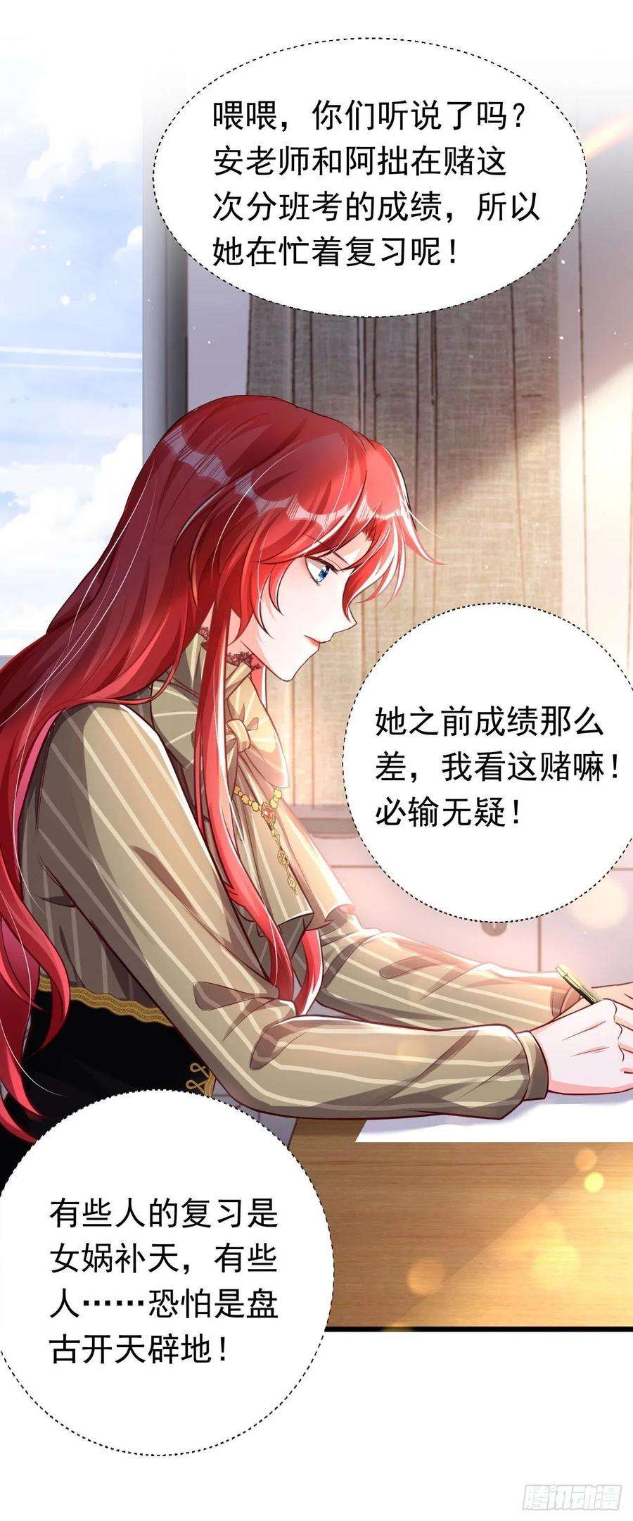 今夜恶女降临24话 不如我们打个赌？