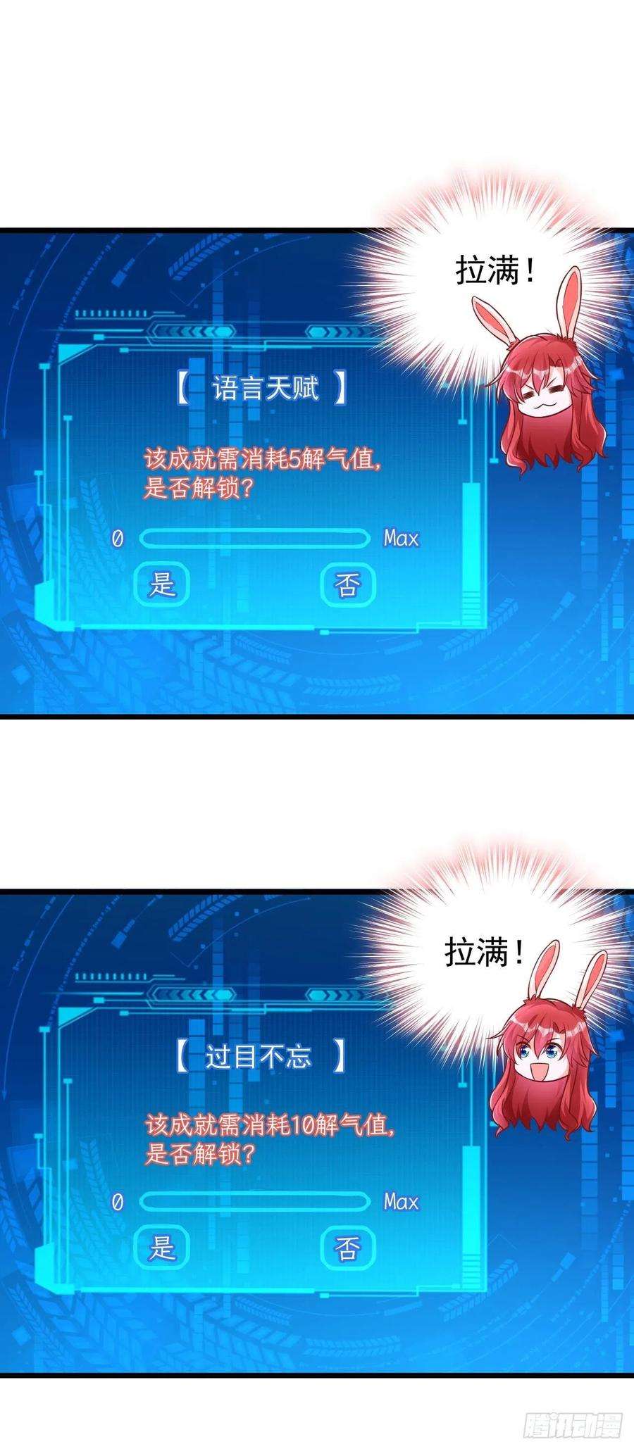 今夜恶女降临24话 不如我们打个赌？