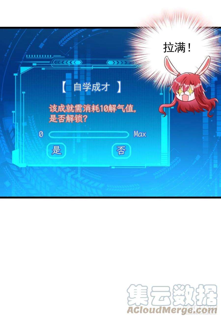 今夜恶女降临24话 不如我们打个赌？