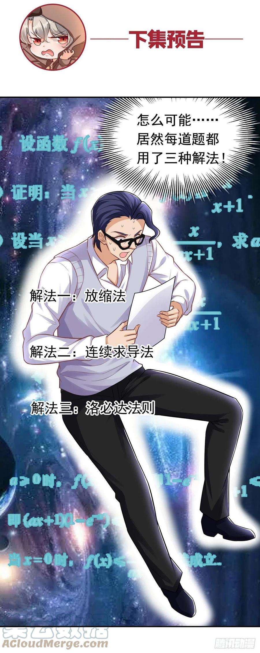 今夜恶女降临24话 不如我们打个赌？
