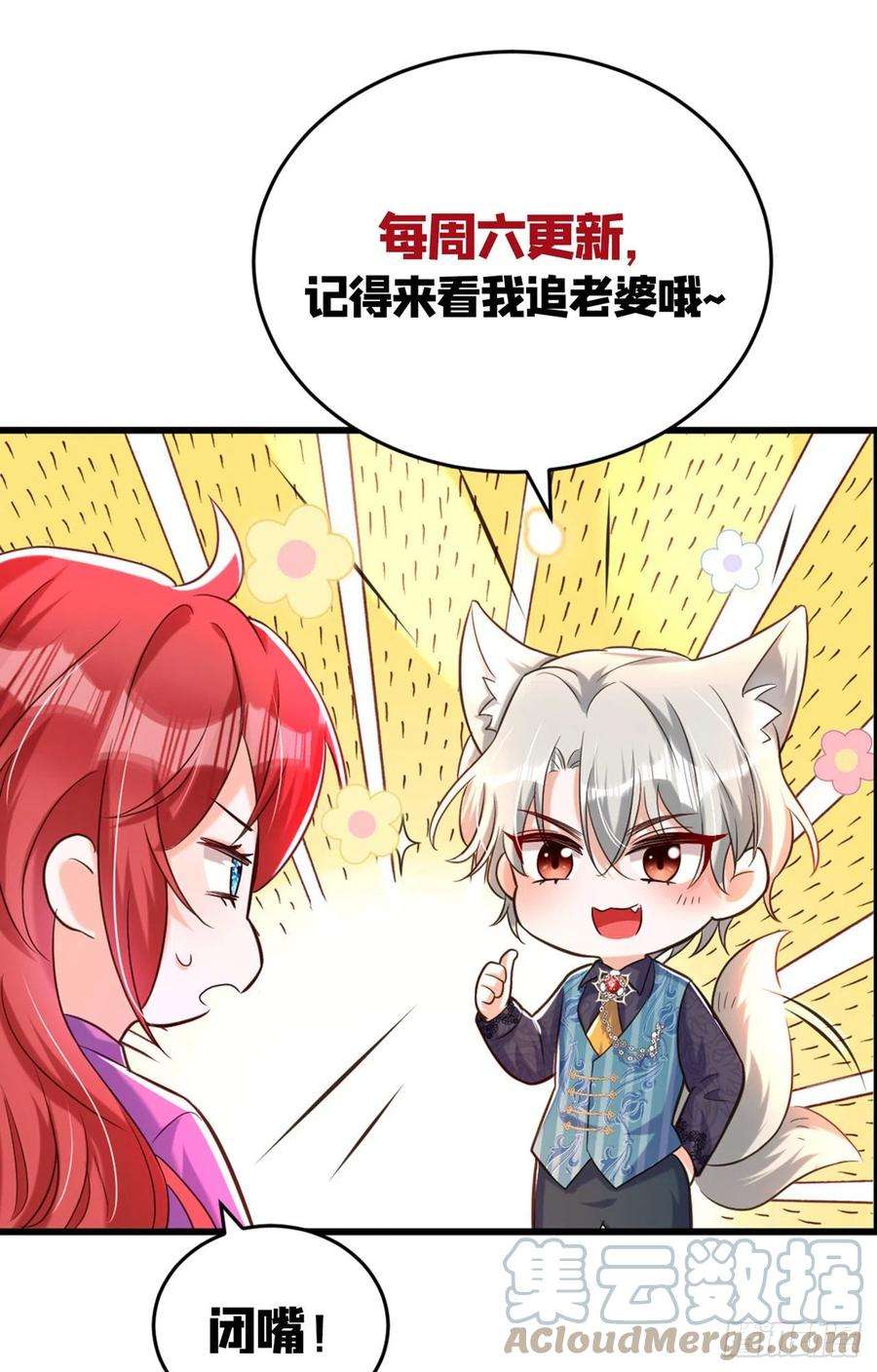 今夜恶女降临24话 不如我们打个赌？