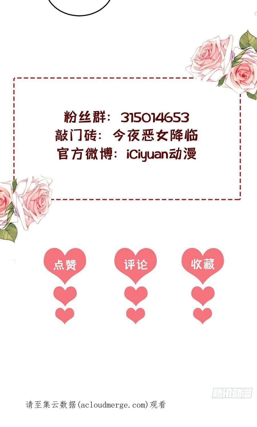今夜恶女降临24话 不如我们打个赌？