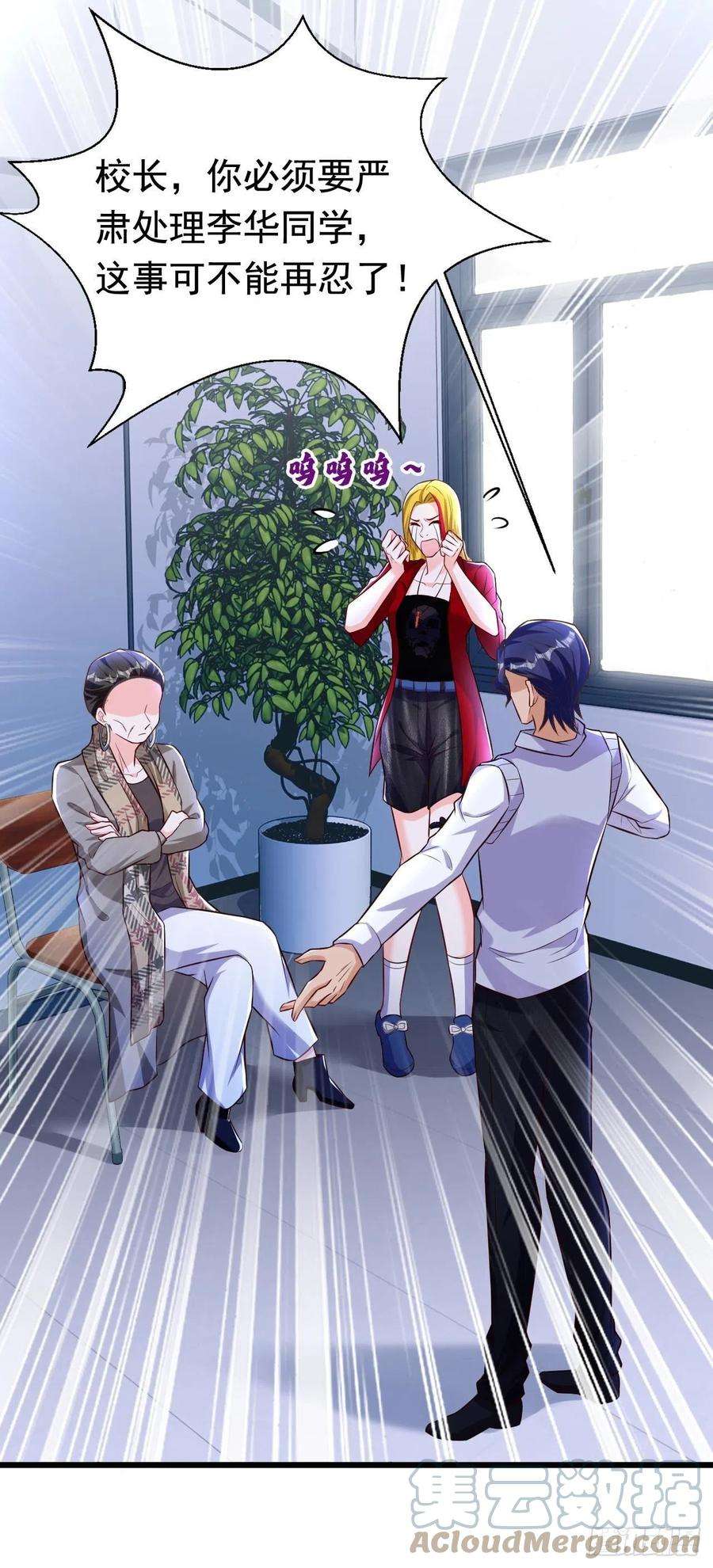 今夜恶女降临24话 不如我们打个赌？