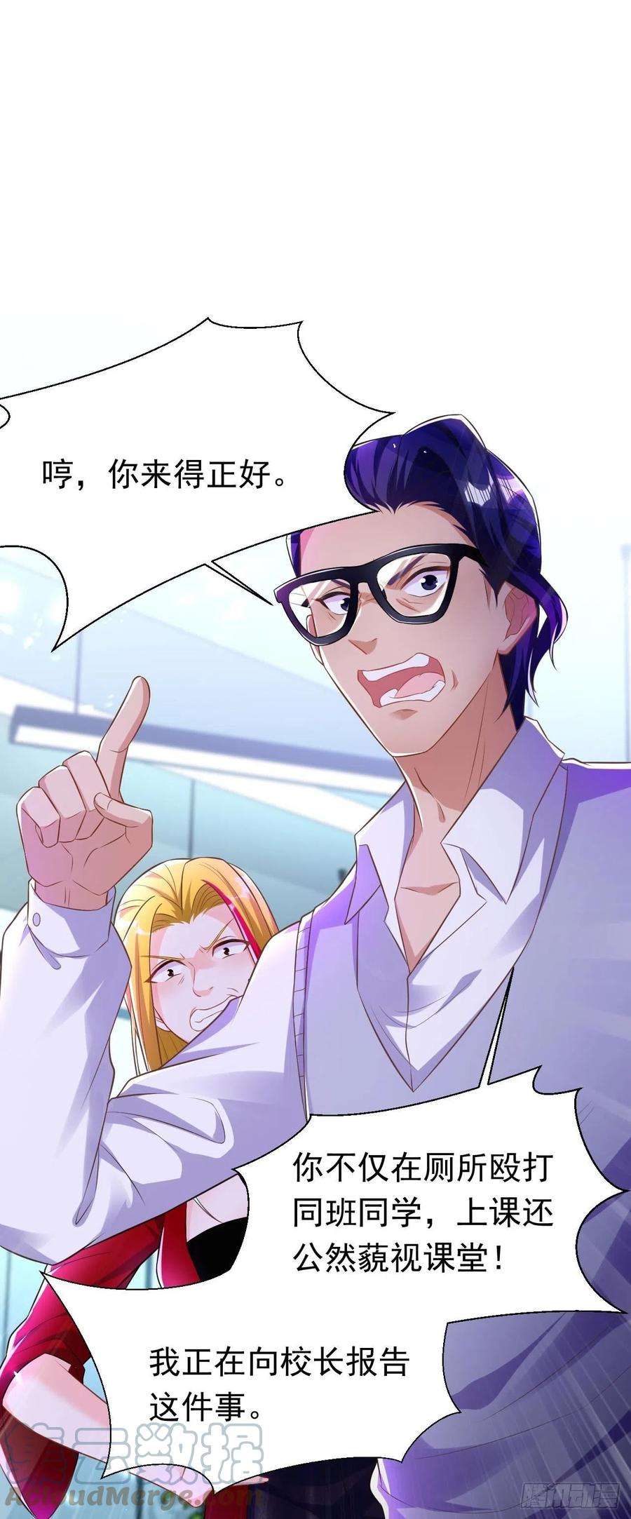 今夜恶女降临24话 不如我们打个赌？