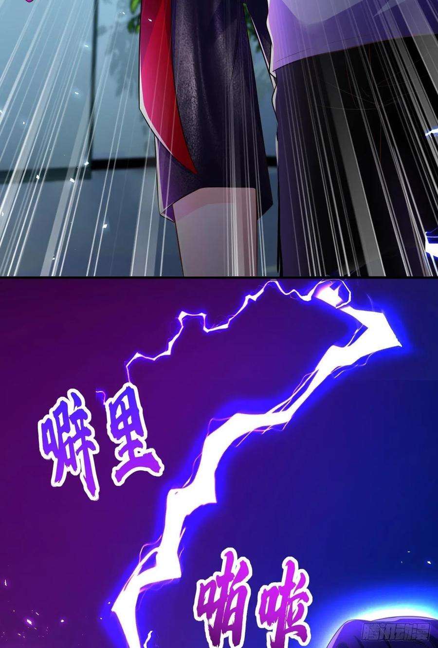 今夜恶女降临24话 不如我们打个赌？