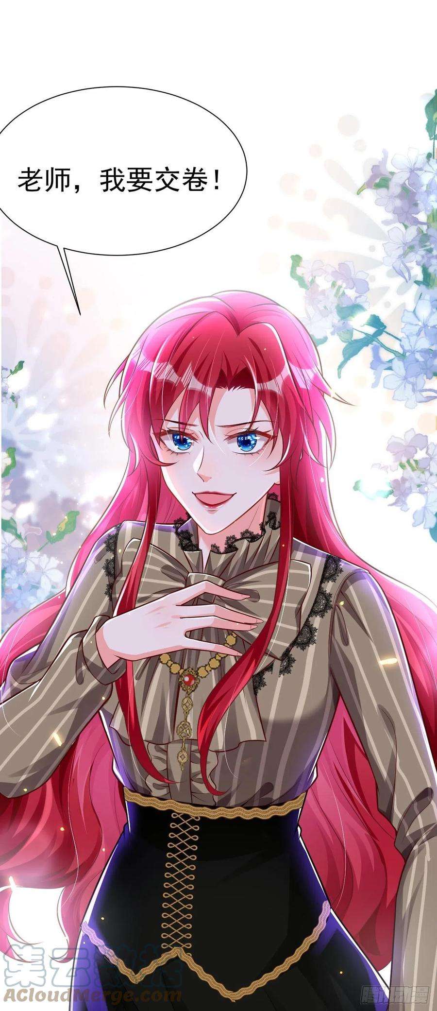 今夜恶女降临25话 开启学霸模式！
