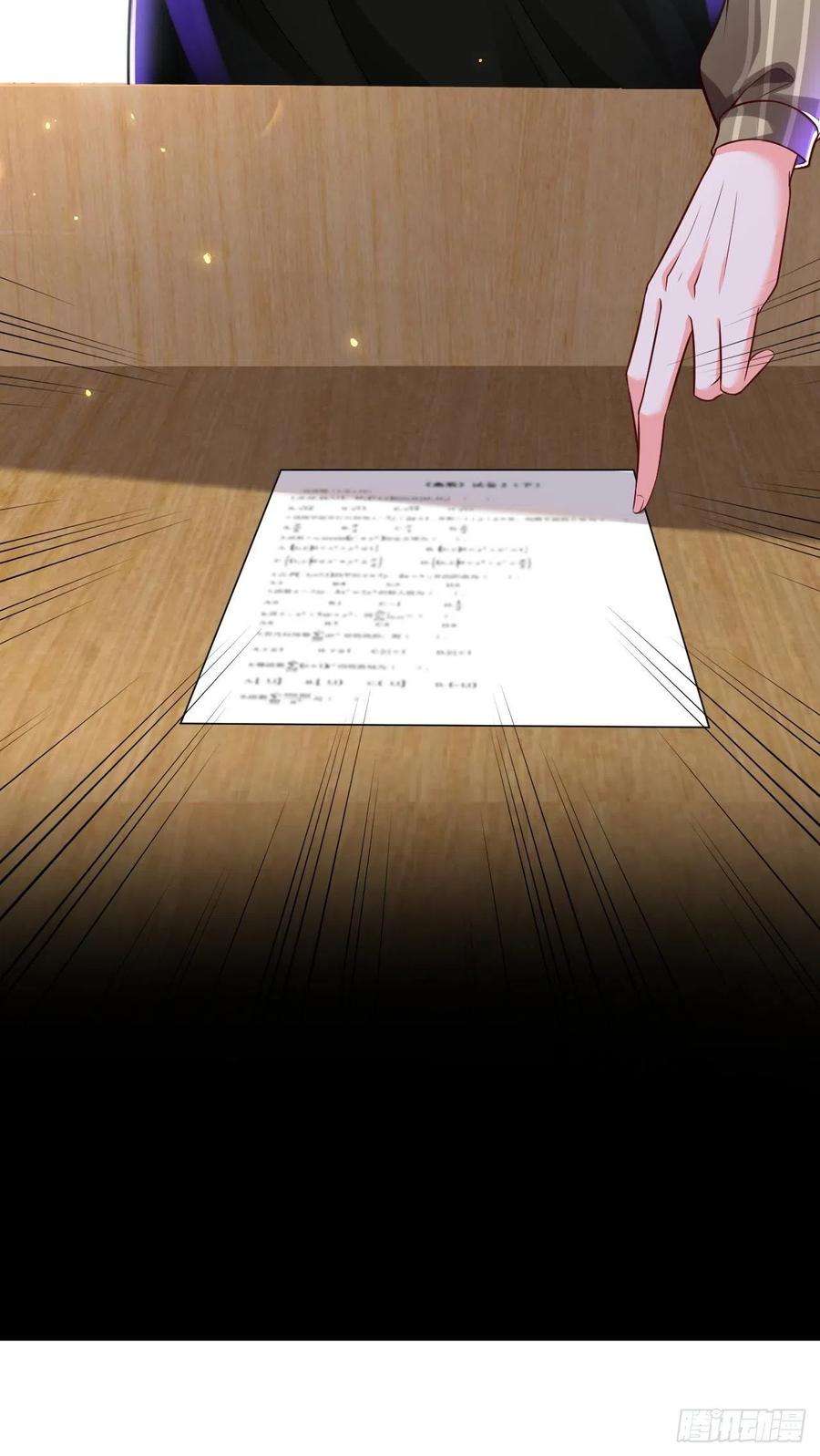 今夜恶女降临25话 开启学霸模式！