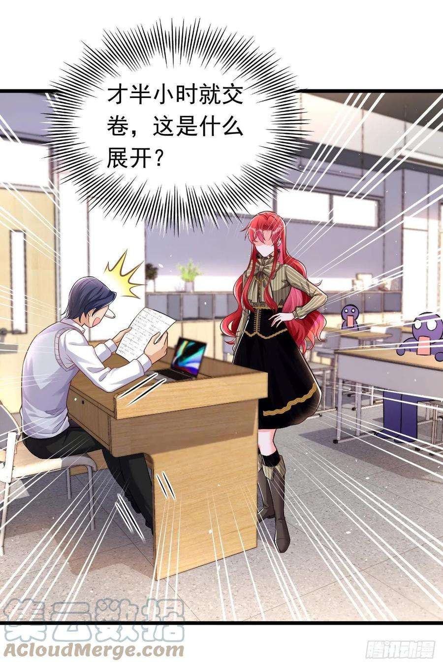 今夜恶女降临25话 开启学霸模式！