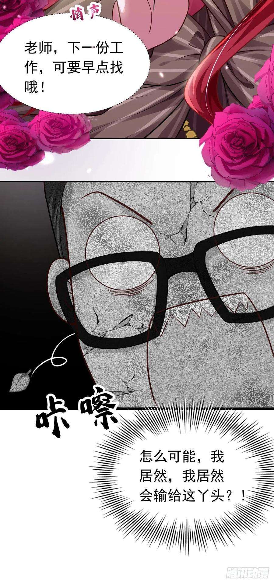 今夜恶女降临25话 开启学霸模式！