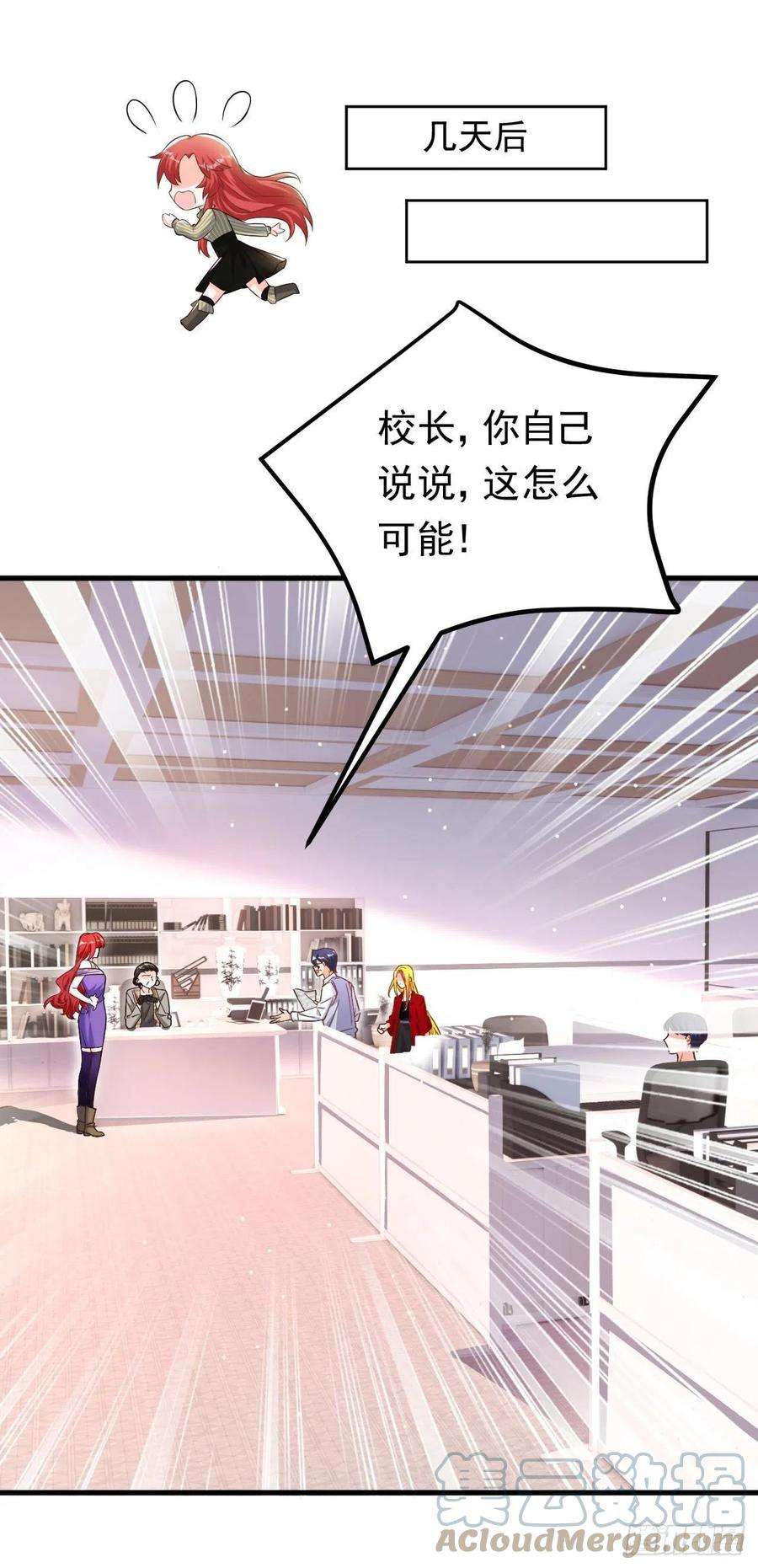 今夜恶女降临25话 开启学霸模式！