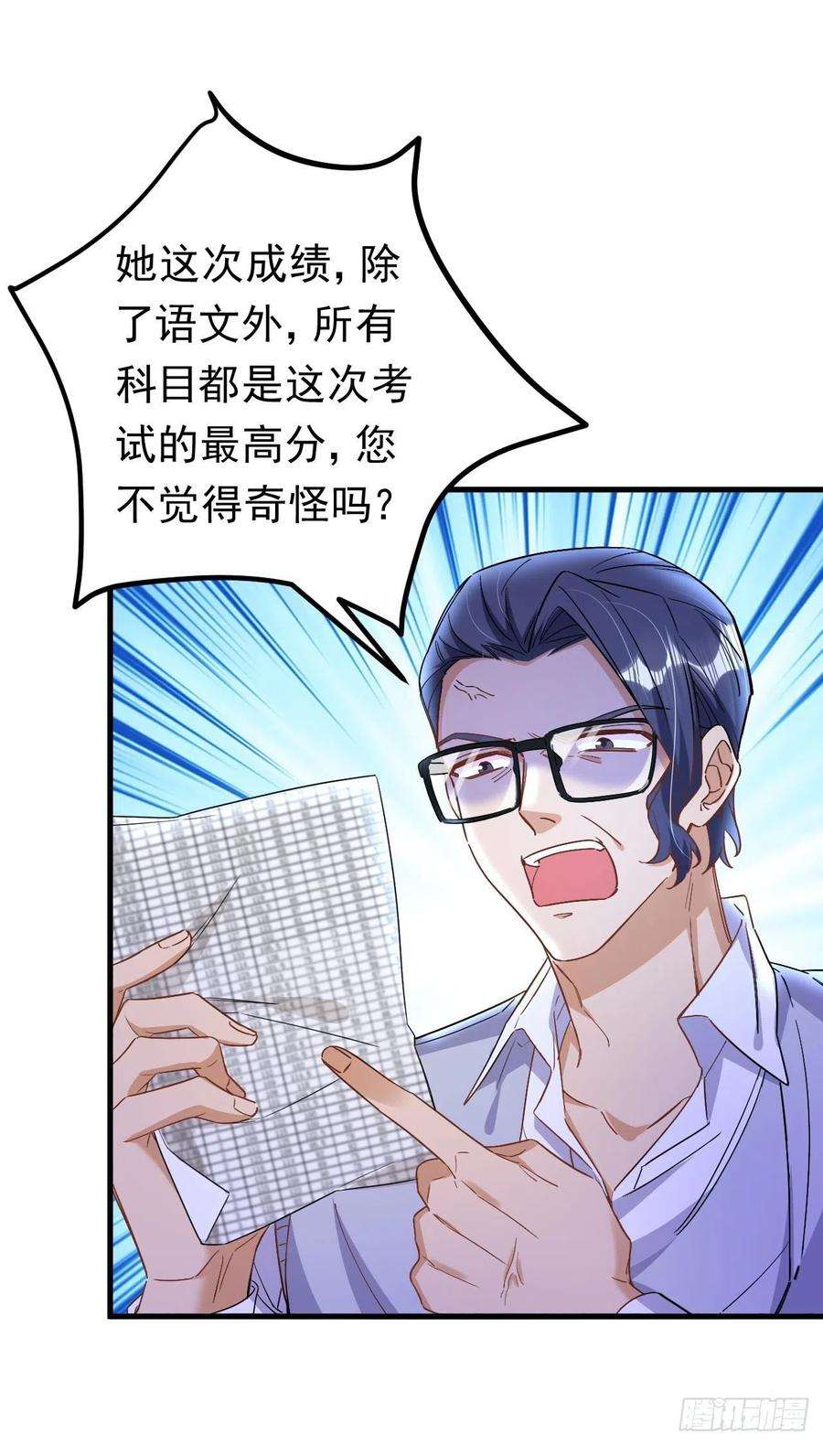 今夜恶女降临25话 开启学霸模式！
