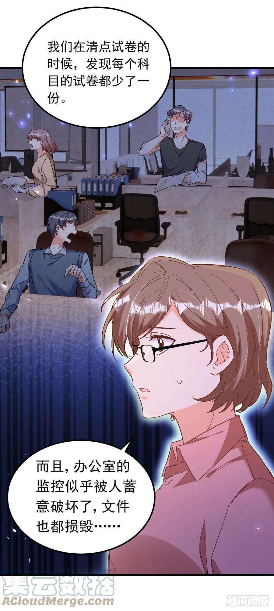 今夜恶女降临25话 开启学霸模式！