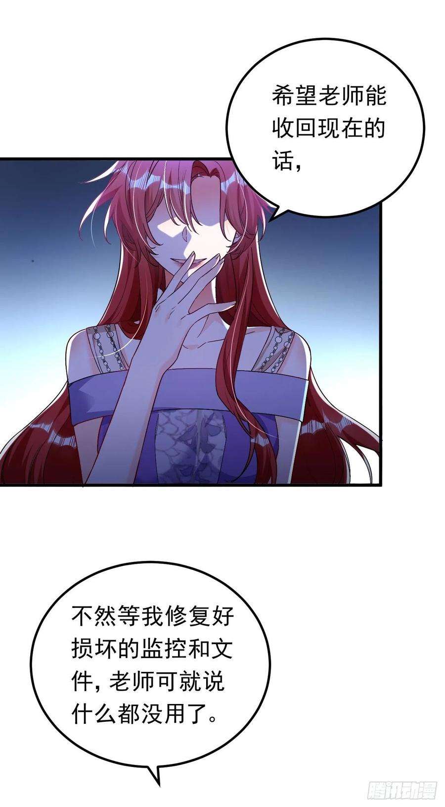 今夜恶女降临25话 开启学霸模式！