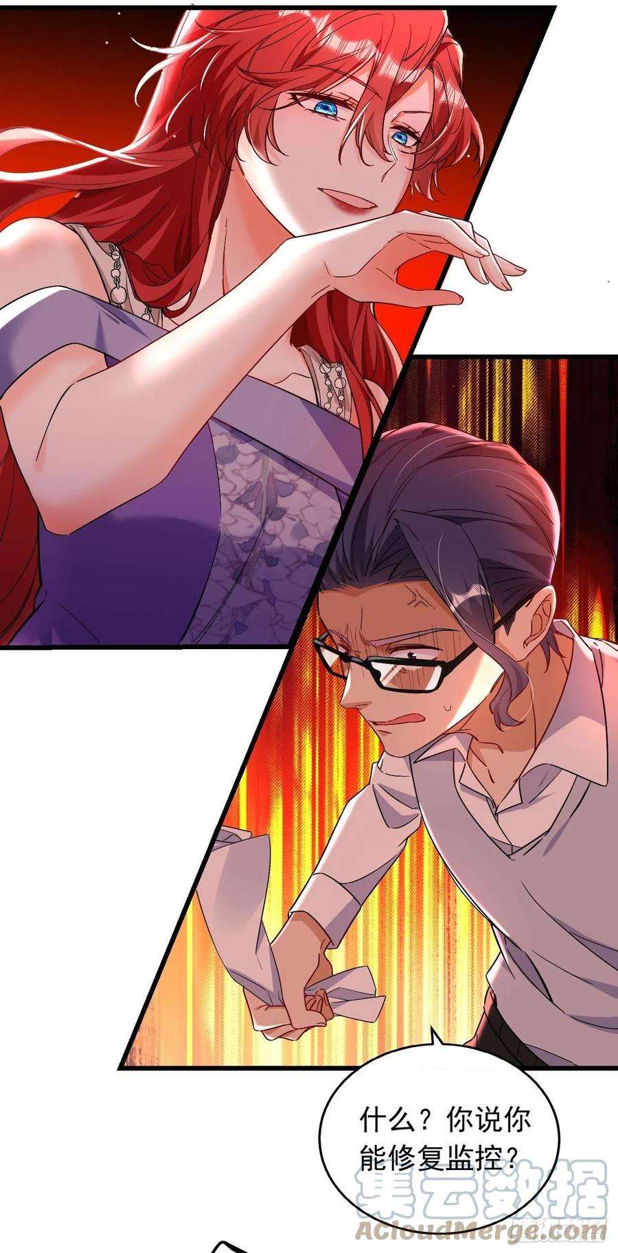 今夜恶女降临25话 开启学霸模式！