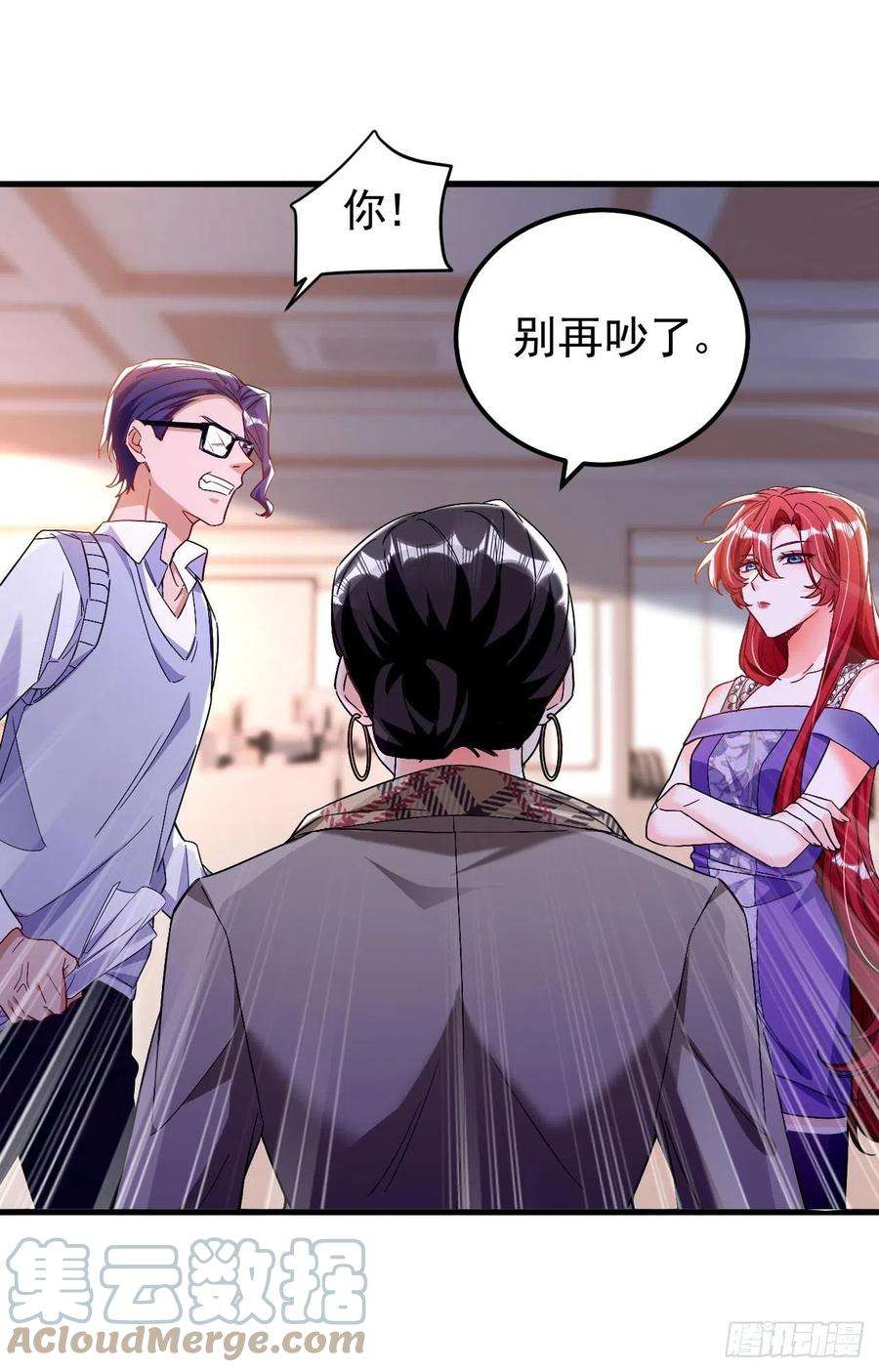 今夜恶女降临25话 开启学霸模式！