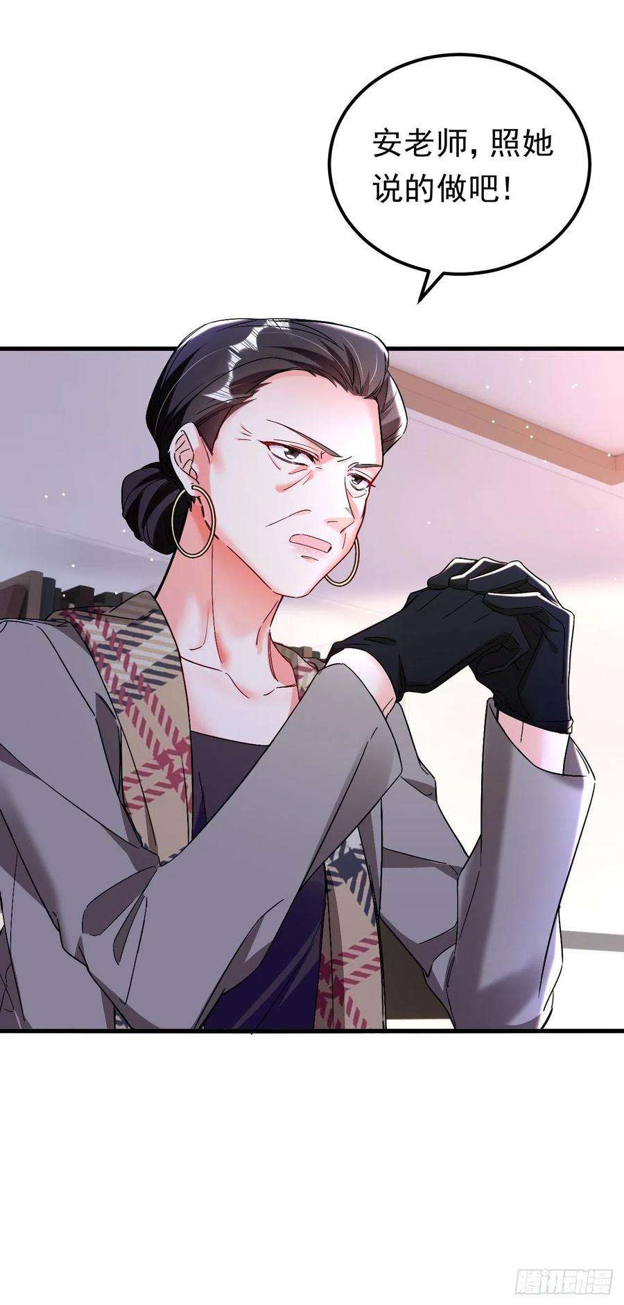 今夜恶女降临25话 开启学霸模式！