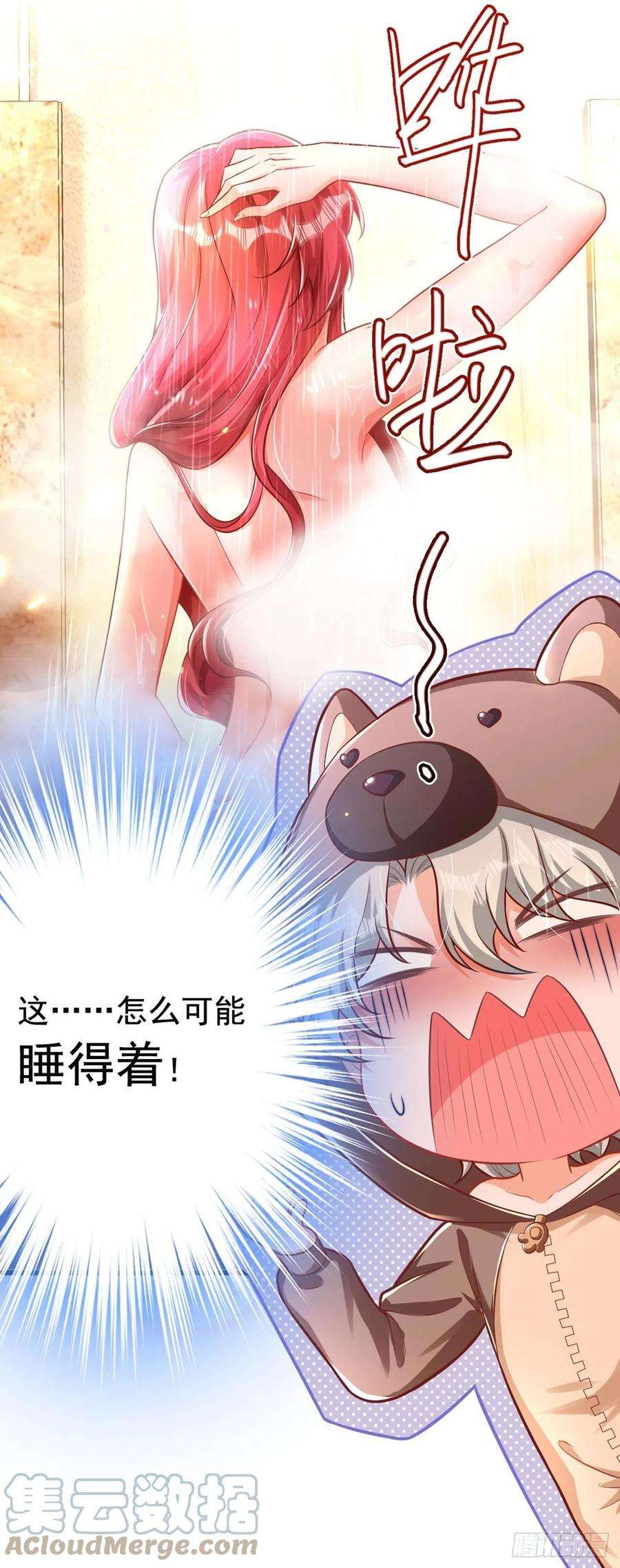 今夜恶女降临25话 开启学霸模式！