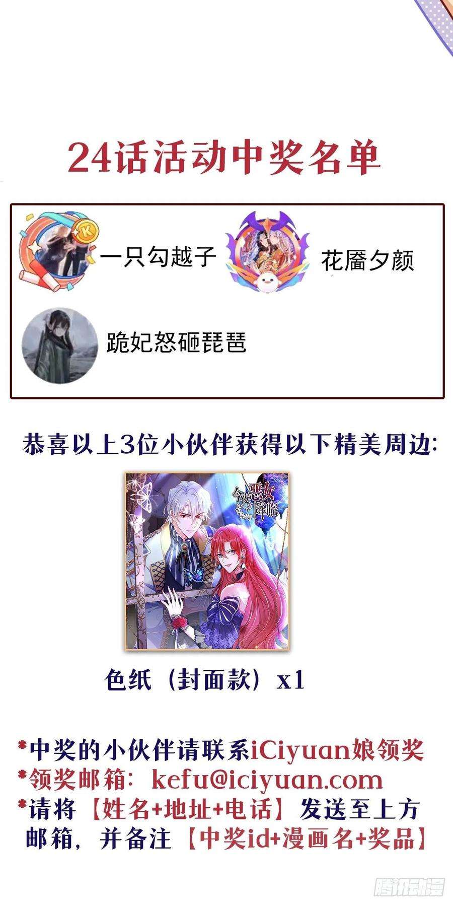 今夜恶女降临25话 开启学霸模式！