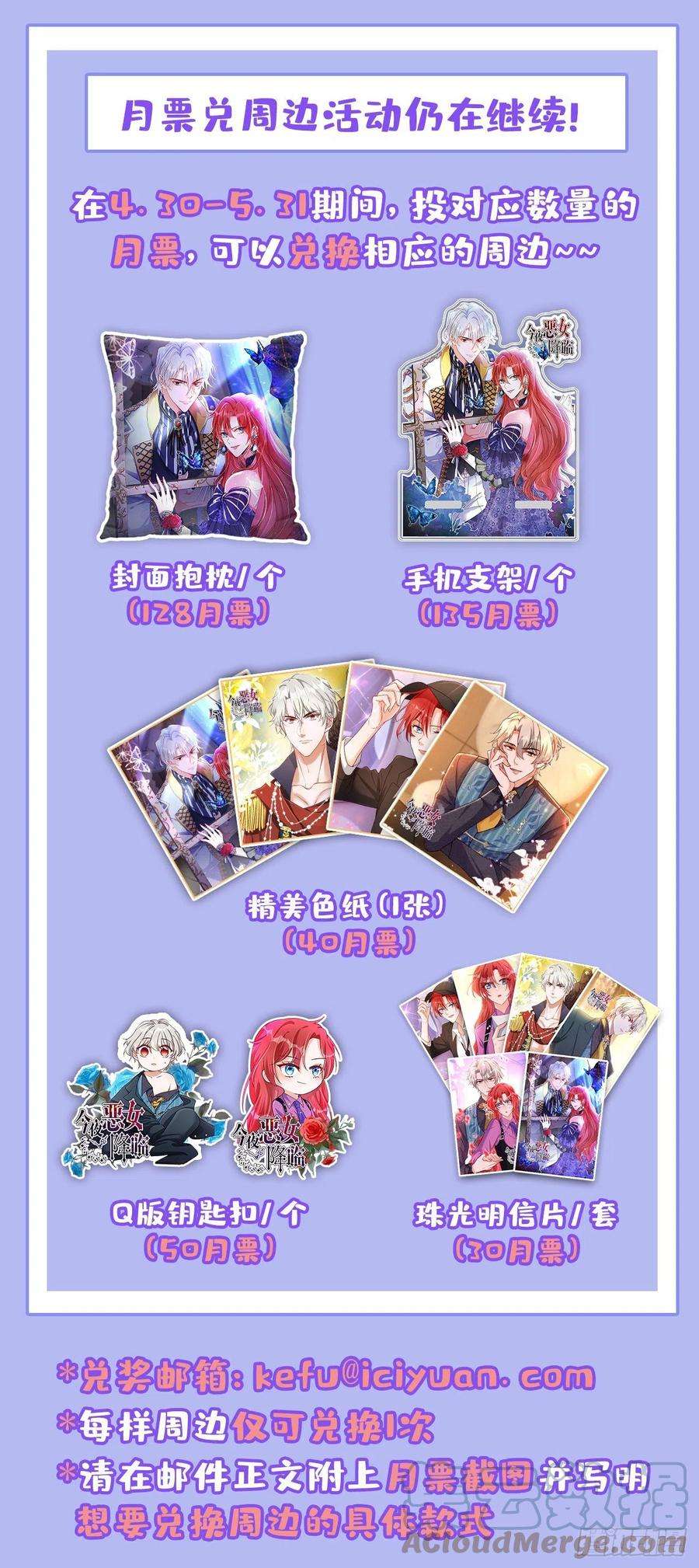 今夜恶女降临25话 开启学霸模式！