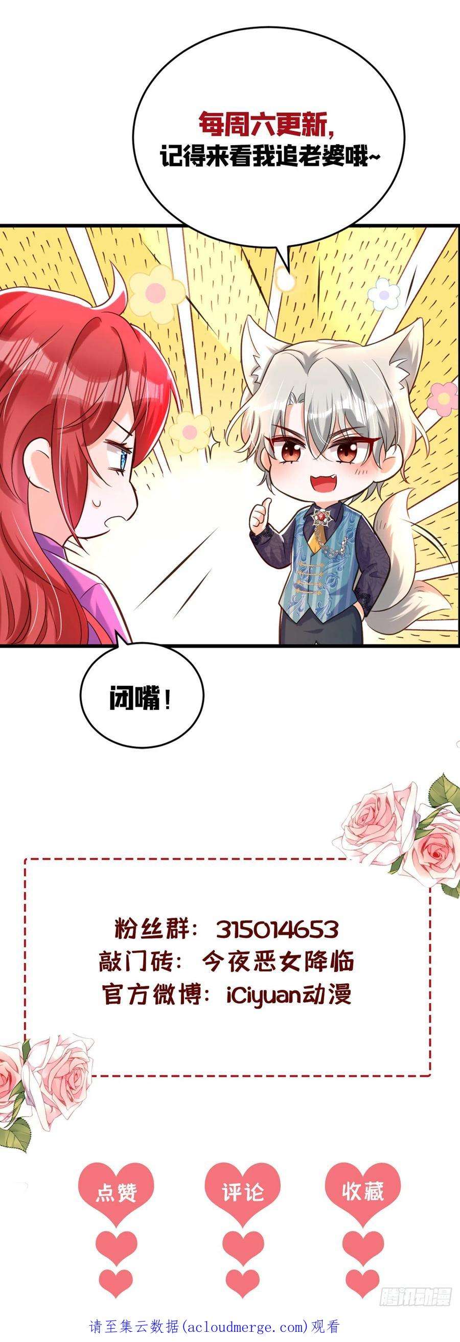 今夜恶女降临25话 开启学霸模式！