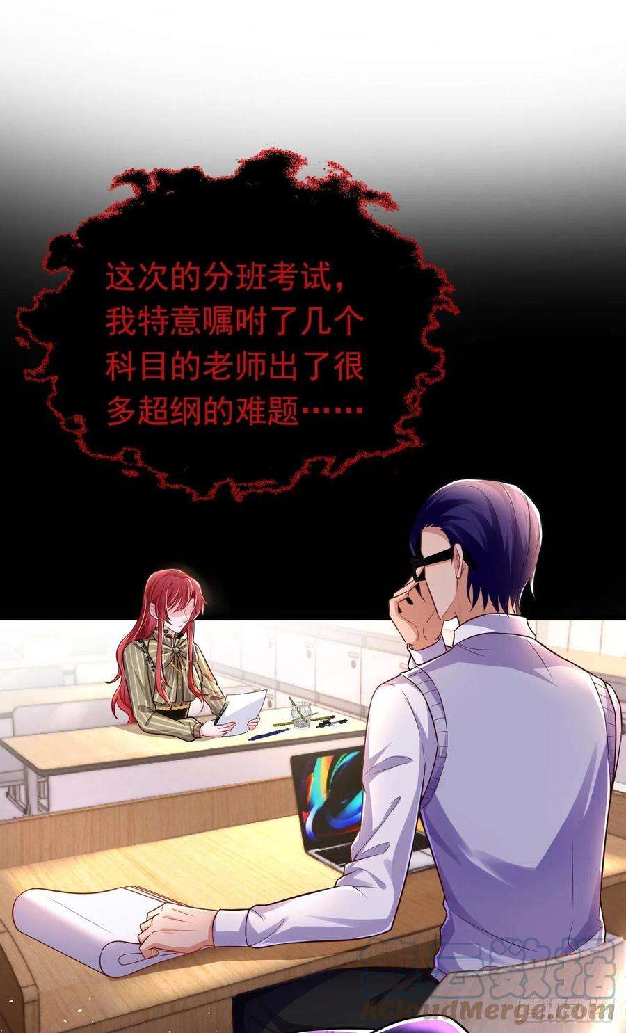 今夜恶女降临25话 开启学霸模式！