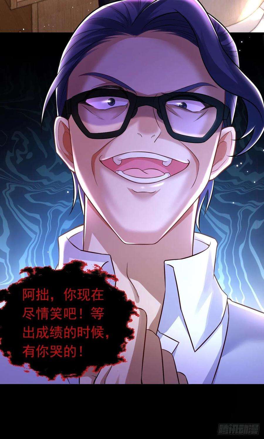 今夜恶女降临25话 开启学霸模式！