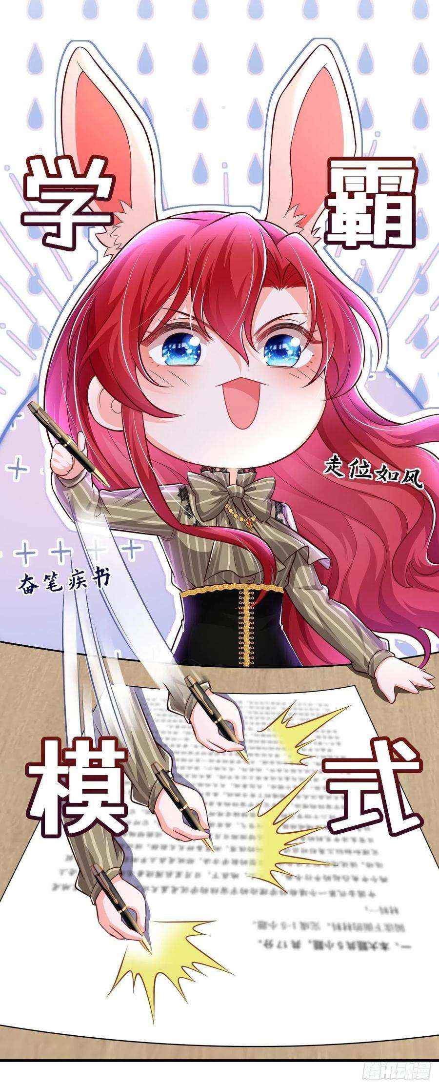 今夜恶女降临25话 开启学霸模式！