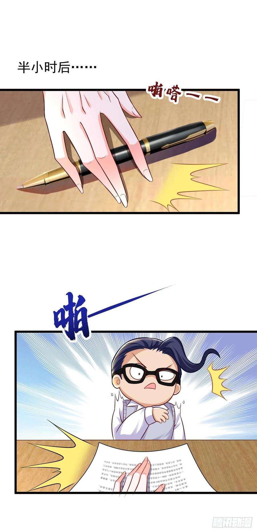 今夜恶女降临25话 开启学霸模式！
