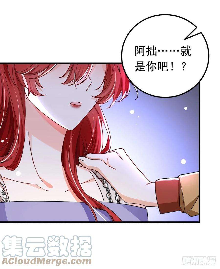 今夜恶女降临26话 我不原谅你！