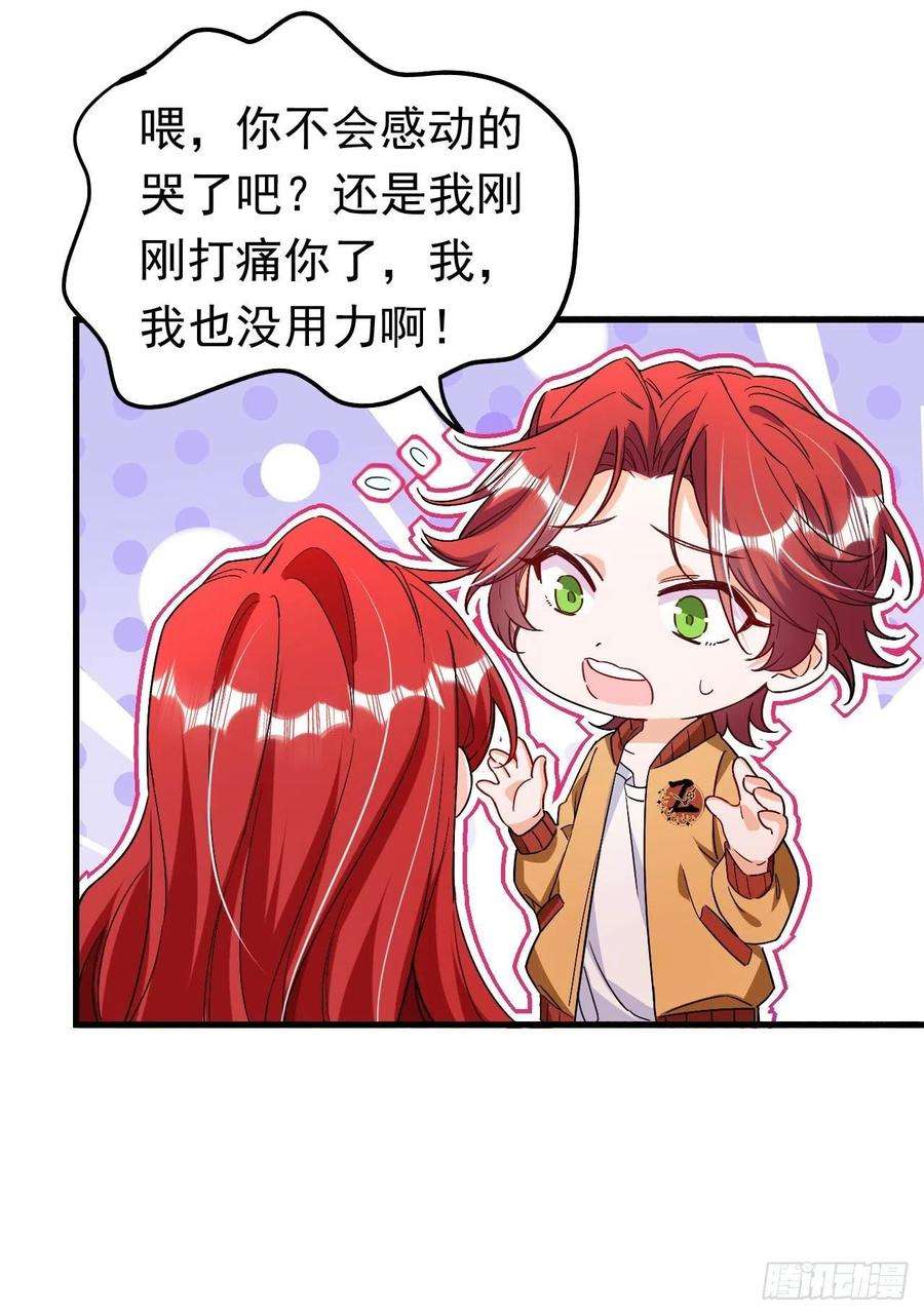 今夜恶女降临26话 我不原谅你！