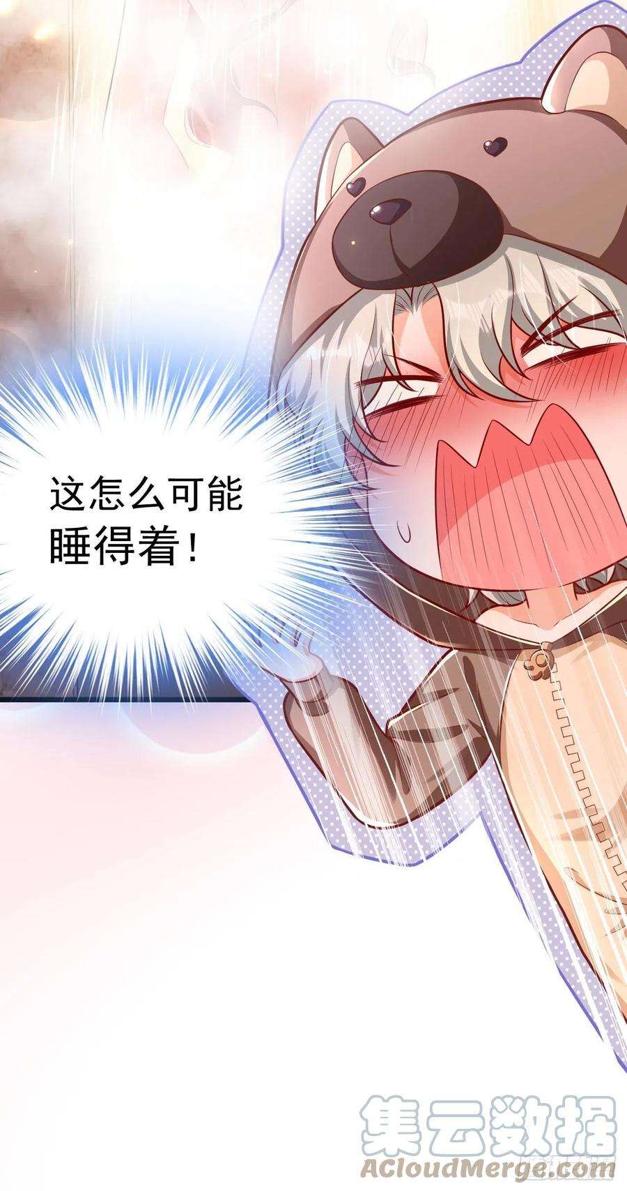 今夜恶女降临26话 我不原谅你！