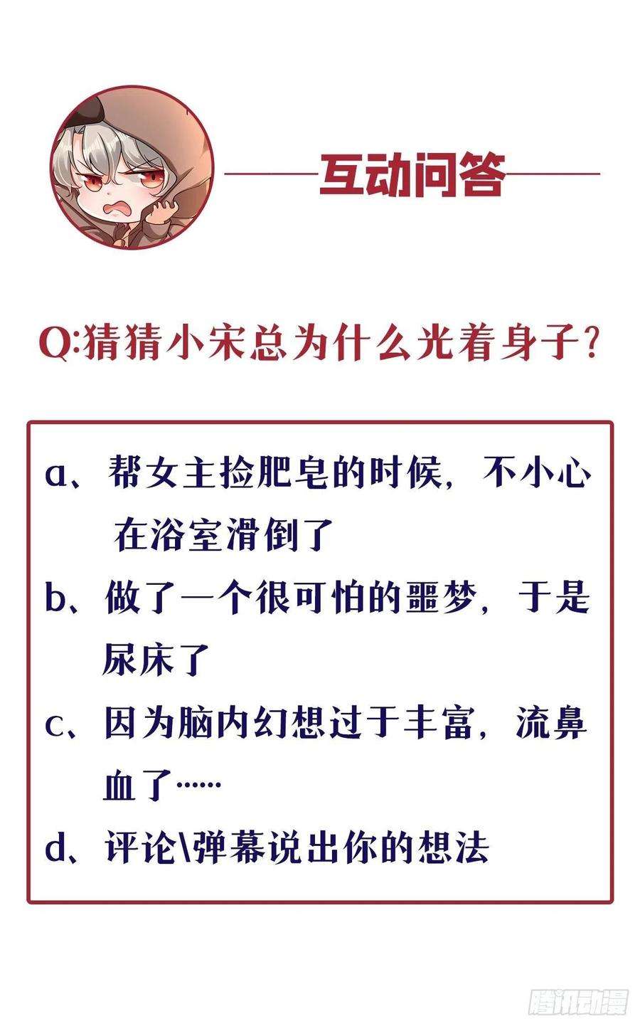 今夜恶女降临26话 我不原谅你！
