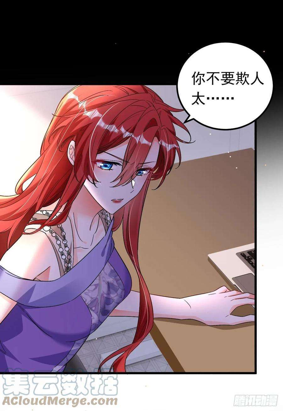 今夜恶女降临26话 我不原谅你！
