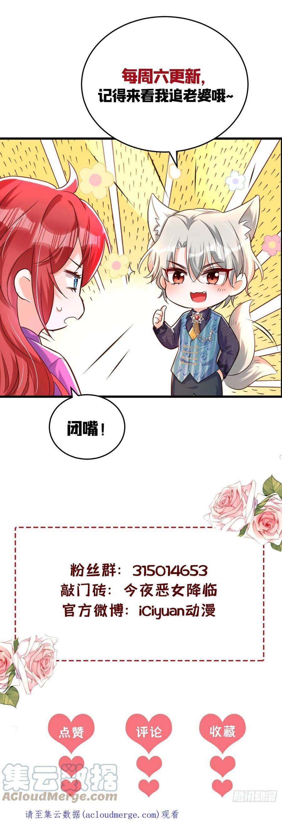 今夜恶女降临26话 我不原谅你！