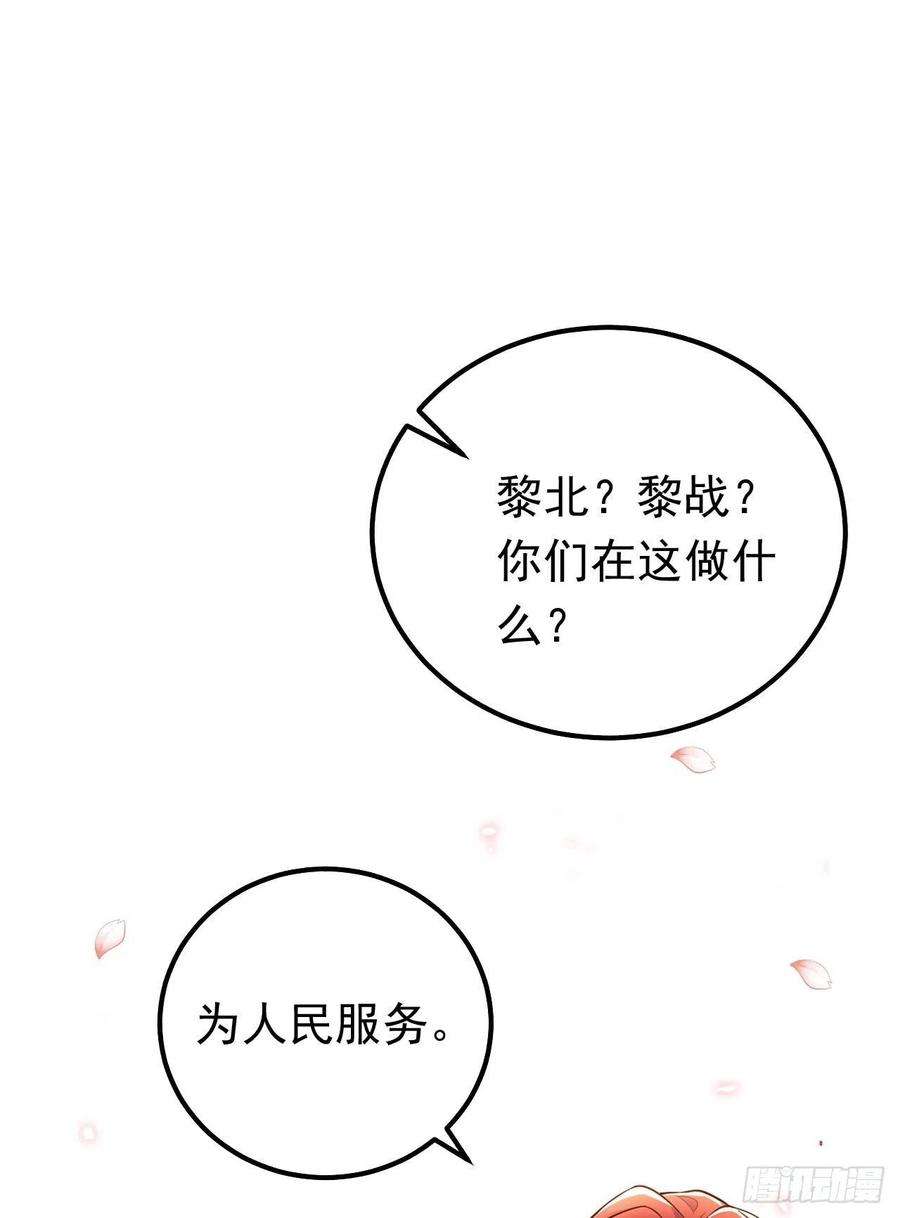 今夜恶女降临26话 我不原谅你！